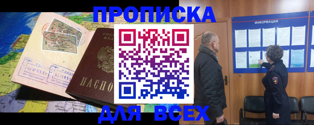 прописка для школы в Чайковском