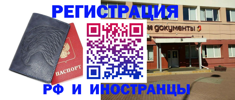 временная регистрация госуслуги в Чайковском