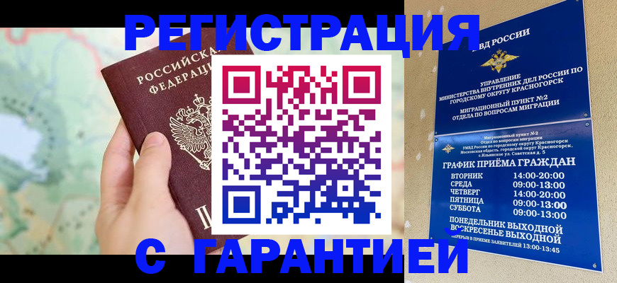 прописка для военкомата в Чайковском