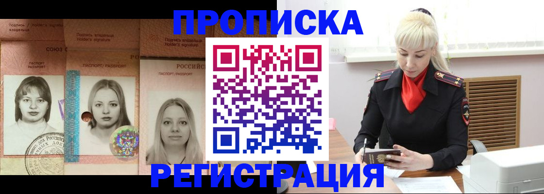 прописка регистрация в Чайковском