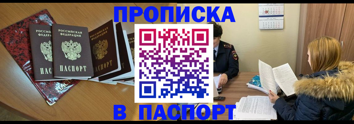 временная регистрация адрес в Чайковском